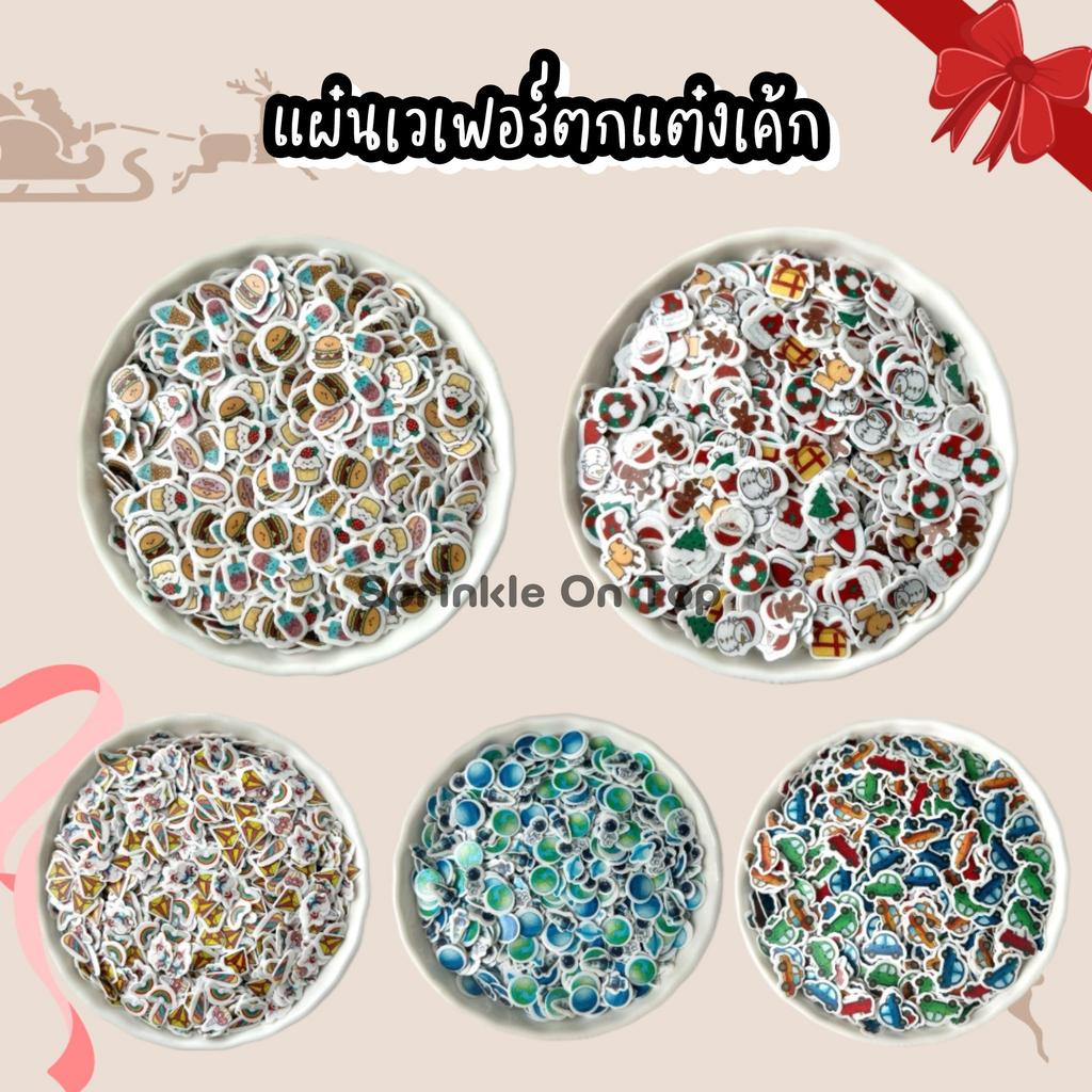 [พร้อมส่งจากไทย] แผ่นเวเฟอร์ตกแต่งเค้ก 1 กรัม แผ่นเวเฟอร์ธีมคริสมาสต์ ธีมอวกาศ ธีมรถยนต์