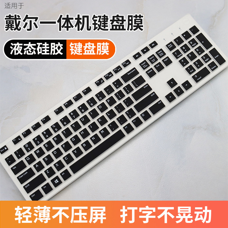 ฟิล์มแป้นพิมพ์คอมพิวเตอร์เหมาะสําหรับ Dell Desktop All-in-One Machine KB216T/P KM/WK636 ฝาครอบกันฝุ่
