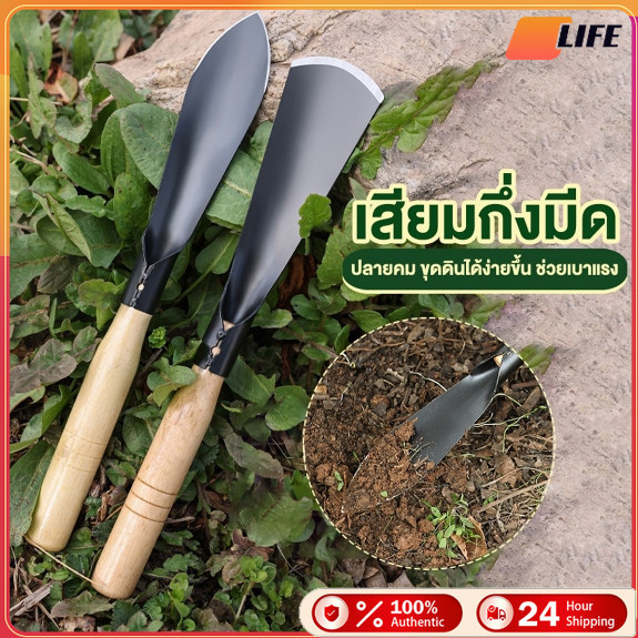 ส่งจากกทม！พลั่วขุดดินลึก สแตนเลส สำหรับทำสวน ปลุกผัก เสียมขุดดิน
