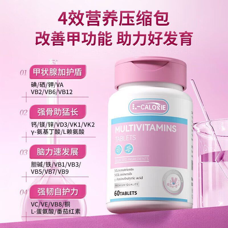 Taihaosi Multivitamin Thyroid Nettle Rash Neck Swollen Development Slow Official Store Flagship Taih