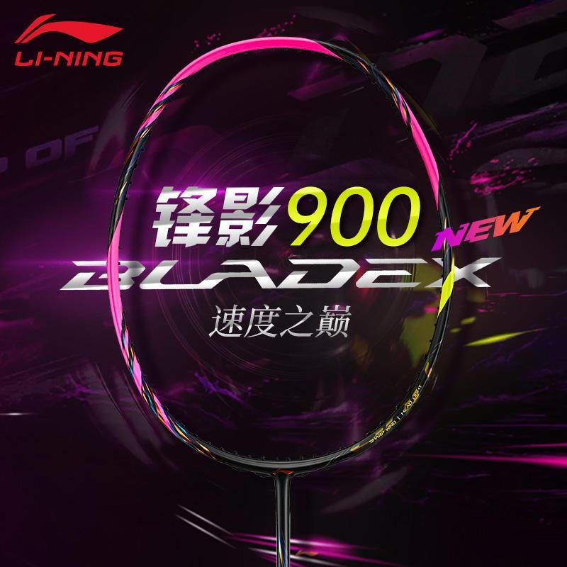 Li Ning BLADEX 900 ไม้แบดมินตันสีชมพูใหม่สําหรับความเร็วโจมตีที่ดีที่สุด Smash(100 ORiginal)