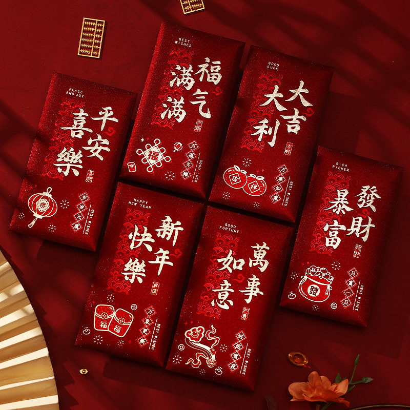 6 ชิ้น/แพ็ค, 2026 ปีของม้าไวน์แดง Frosted Gilding ซองสีแดง Universal Good Luck Gong Xi Fa Cai Li Shi ถุงซีล.