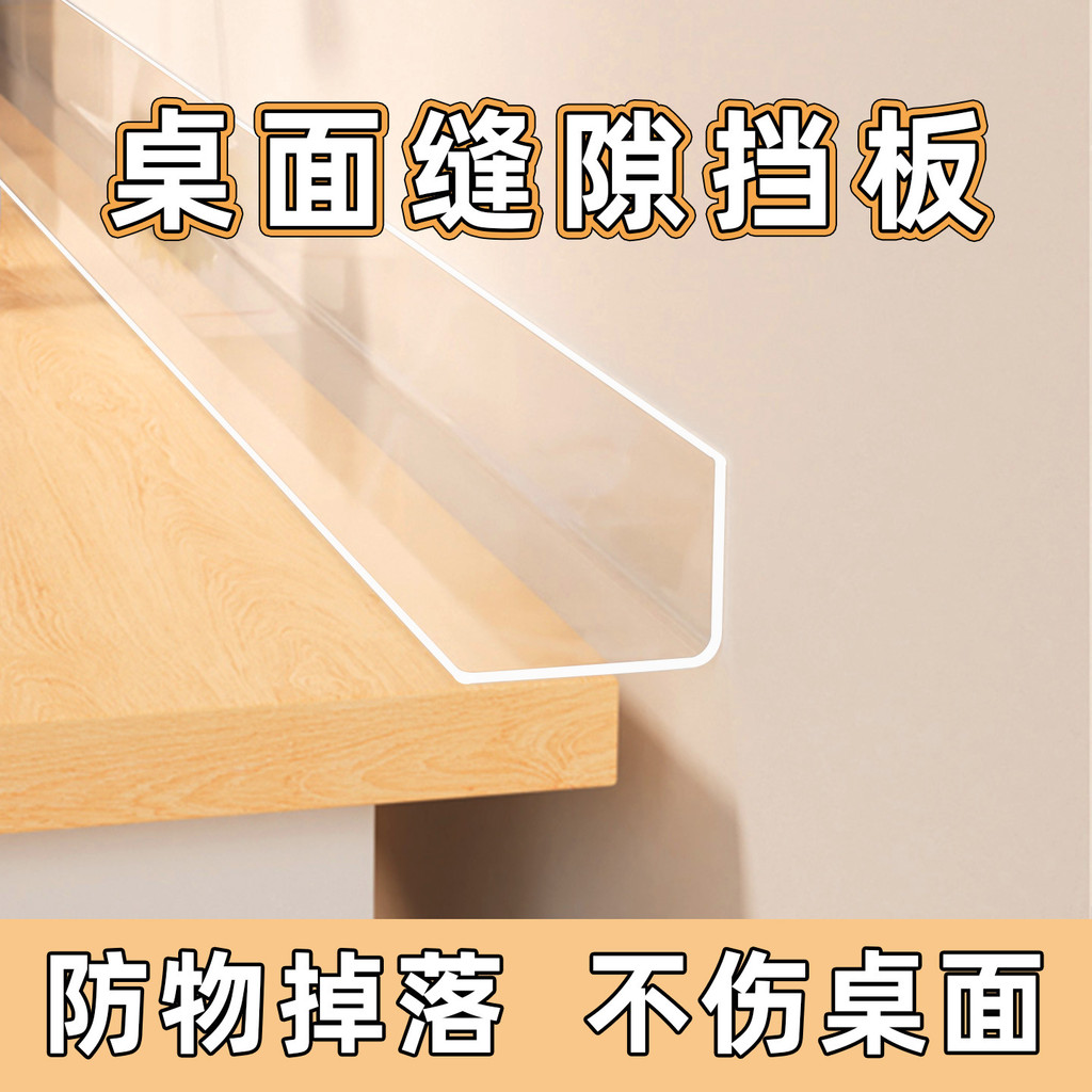 Desktop Gap Baffle Table โต๊ะด้านข้าง Gap PVC Baffle Clear Baffle Gap Baffle L-Shaped Baffle