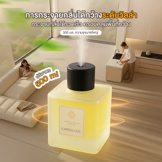 เครื่องพ่นน้ำหอมอัตโนมัติ เครื่องฟอกอากาศ เครื่องกระจายน้ำมันหอมระเหย อโรมาเธอราพี ให้ความหอมสดชื่นยาวนาน กลิ่นหอมติดทนน