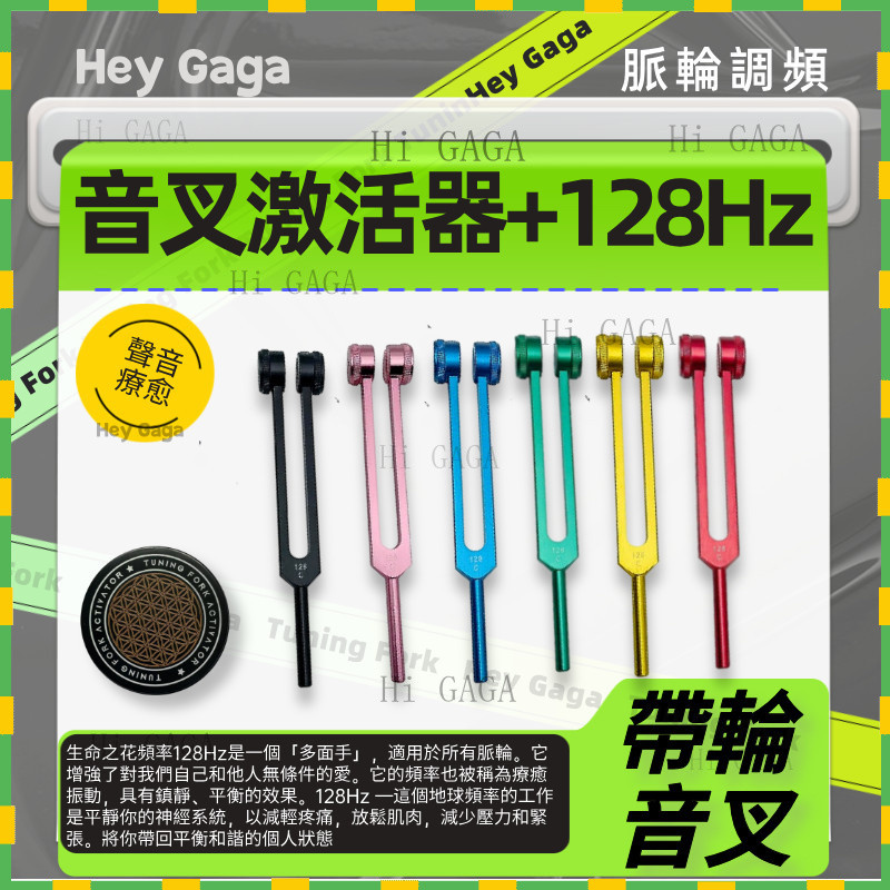Novice Must-Have Tuning Fork Activator with Wheel 128hz Tuning Fork Flower of Life Plus Power 128Hz 