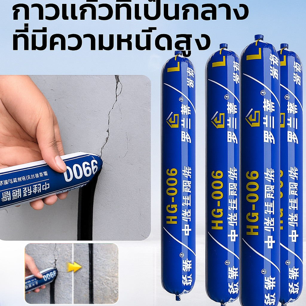 【กาวกันซึมติดแน่น】HFH / น้ำยาอุดรอยรั่ว / ซ่อมแซมรอยแตก / ยาแนวกันซึม / ใช้ภายนอก / แห้งเร็ว / ยืดหยุ่นสูง / ห้องน้ำ