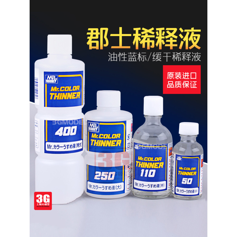 3G รุ่น County Blue Label Nitro Paint สีน้ํามัน T101 T102 T103 T104 117 ทินเนอร์สี