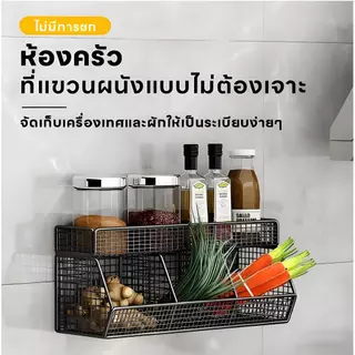 ✨✨ขิง กระเทียม กระเช้าเก็บครัวแบบติดผนัง เก็บพริก ห้องครัวใส่ต้นหอม ไม่ต้องเจาะรู เก็บขวดปรุงรสในห้องครัว