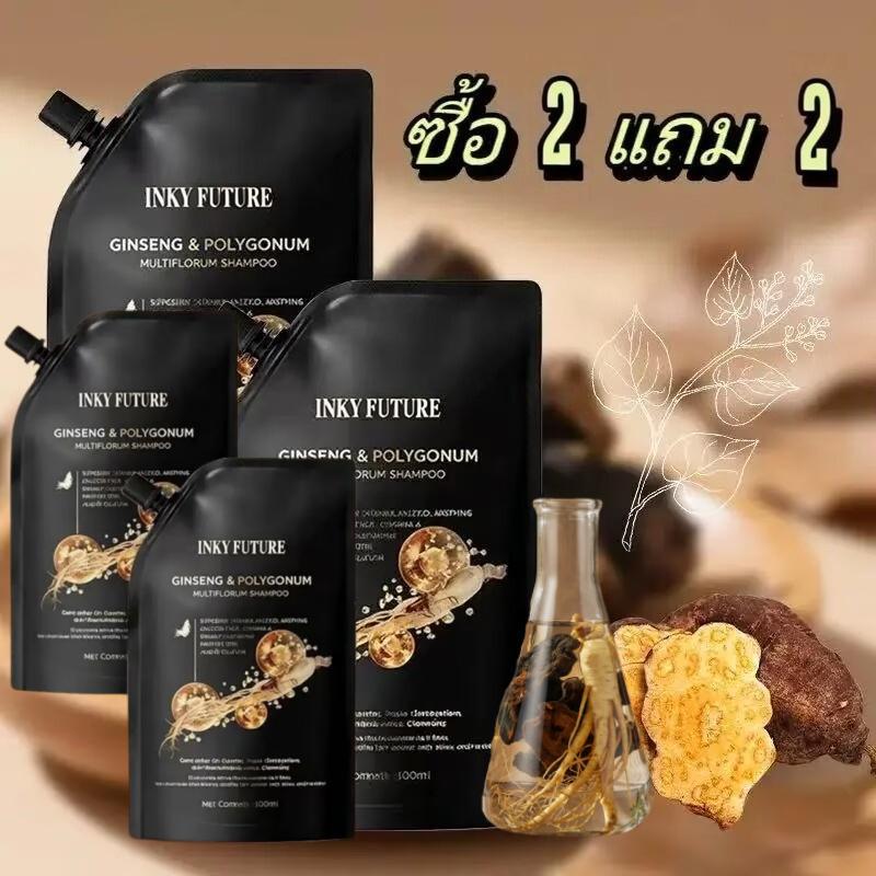 ชื่อ 2 แถม 2! แชมพู  มีส่วนผุสมของสาร สกัดจาก สมุนไพรบริสุทธิ์ เช่น โสมและถัวแดง ซึ่งช่วย บำรุงเส้นผม