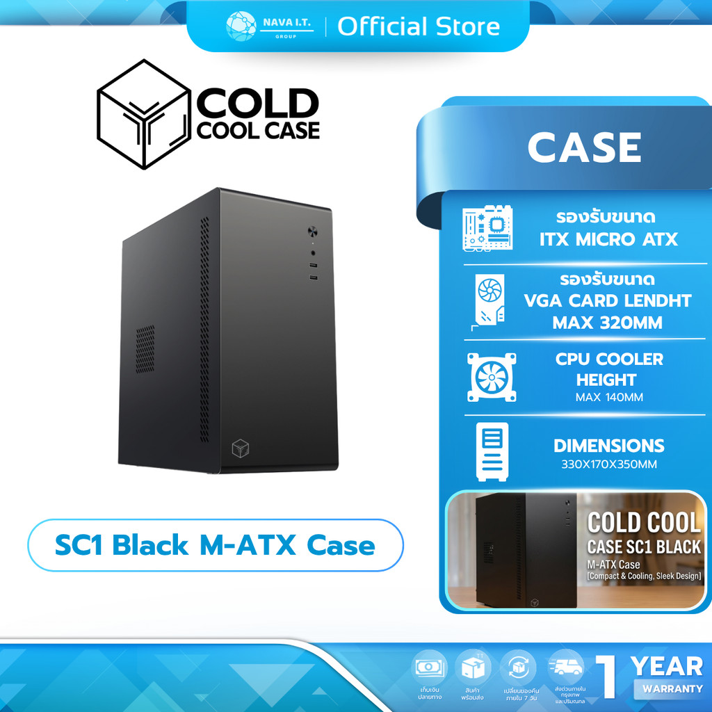 (มีส่งด่วน) Cold Cool Case SC1 Black M-ATX Case 1Y