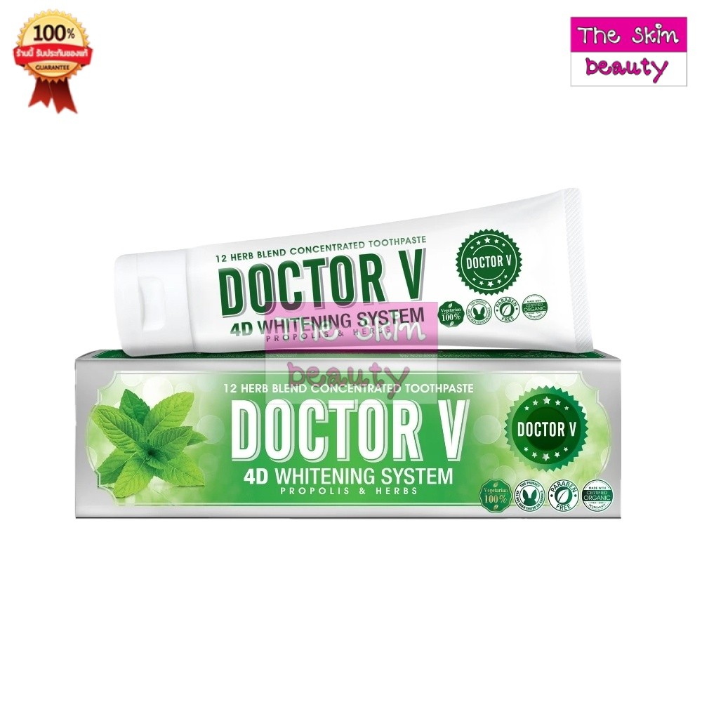 Doctor V ยาสีฟัน ยาสีฟันสมุนไพร ดูแลช่องปาก ( หลอด 85 กรัม )