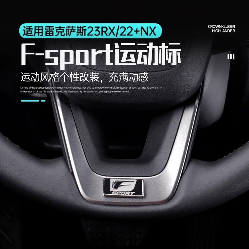[คลังสินค้าพร้อม] F-SPORT พวงมาลัยป้ายดัดแปลงกีฬาสติกเกอร์ป้ายเหมาะสําหรับ RX350h RX450h RX500h NX26