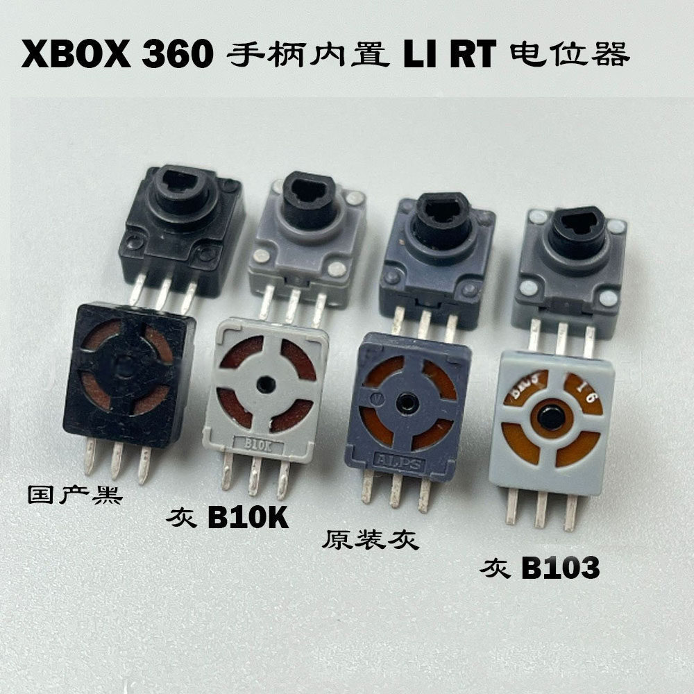 เหมาะสําหรับ Microsoft XBOX360 Handle LT RT Switch XBOX360 Handle LT RT ปุ่มโพเทนชิโอมิเตอร์