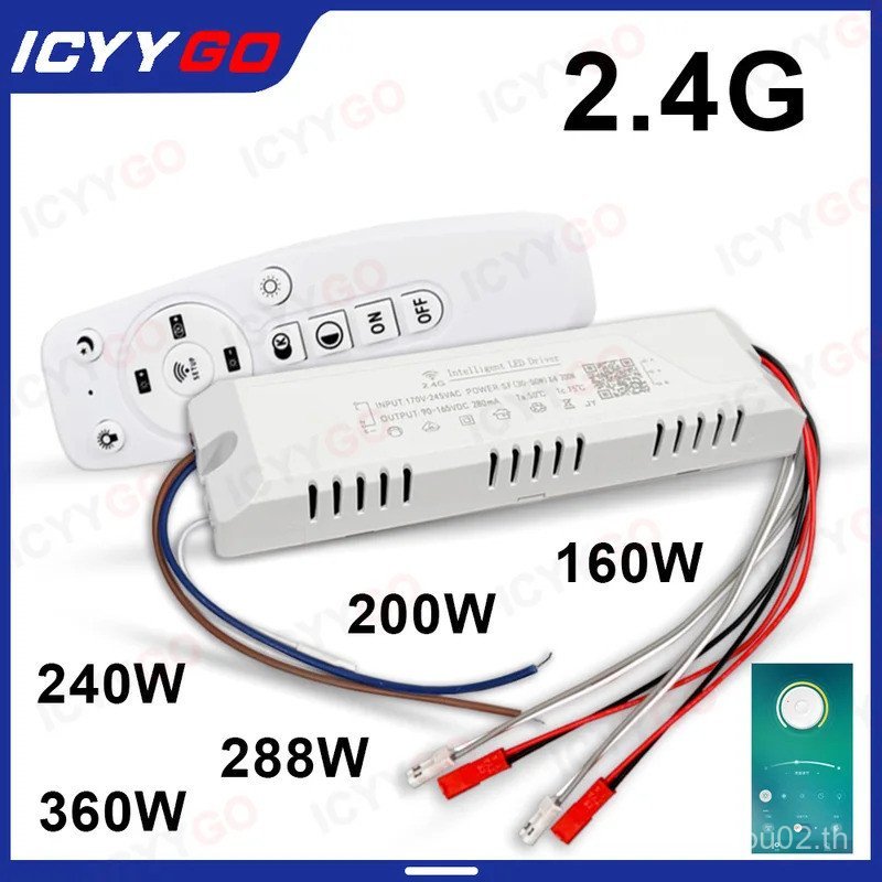 AC220V 2.4G สมาร์ท LED Driver รีโมทคอนโทรล 40-60W 30-50W 50-72W X4 X6 280mA Tri-สี Dual Output Light