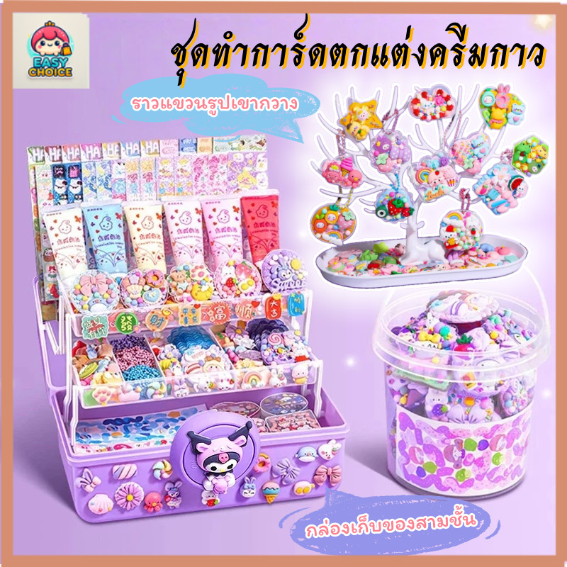 สต็อกไทย ชุดทำพวงกุญแจ DIY วัสดุแฮนด์เมด ปลอดภัยสำหรับเด็กผู้หญิง ชุดสติกเกอร์น่ารัก เสริมจินตนาการ หลายขนาดให้เลือก
