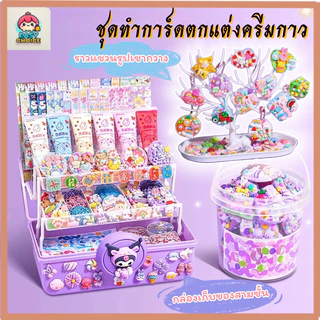 สต็อกไทย ชุดทำพวงกุญแจ DIY วัสดุแฮนด์เมด ปลอดภัยสำหรับเด็กผู้หญิง ชุดสติกเกอร์น่ารัก เสริมจินตนาการ หลายขนาดให้เลือก