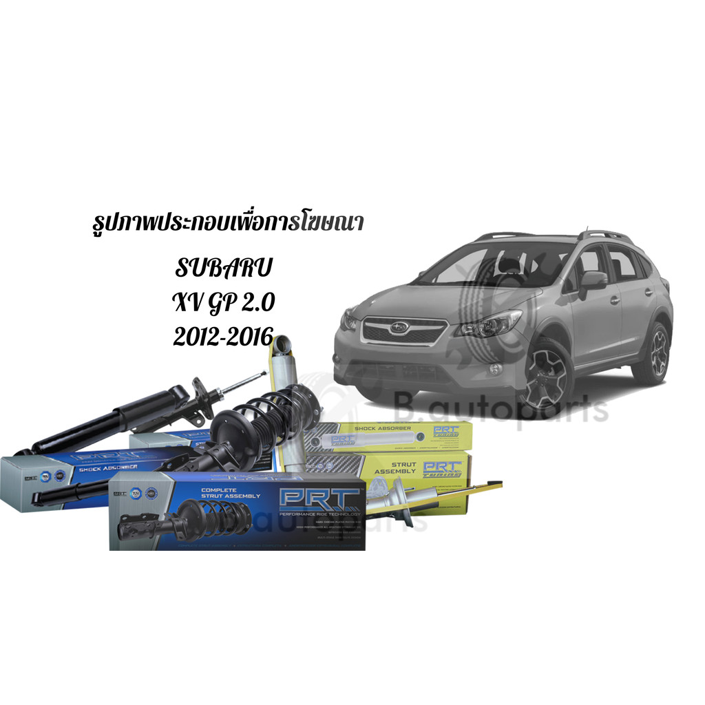 โช๊คอัพหน้า โช๊คอัพหลัง SUBARU XV GP 2.0 2012-2017 PRT /คู่