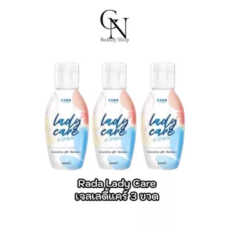 เลดี้แคร์ ขนาด 30ml. เจลล้างทำความสะอาด Lady care น้ำยาอนามัยเพื่อจุดซ่อนเร้น