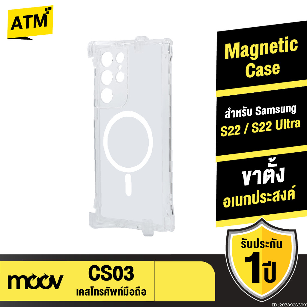 [ส่งไว] Moov CS03 MagCharge Magnetic Case เคส โทรศัพท์ Samsung S22 Ultra เคสแม่เหล็ก กันกระแทก เคสใส