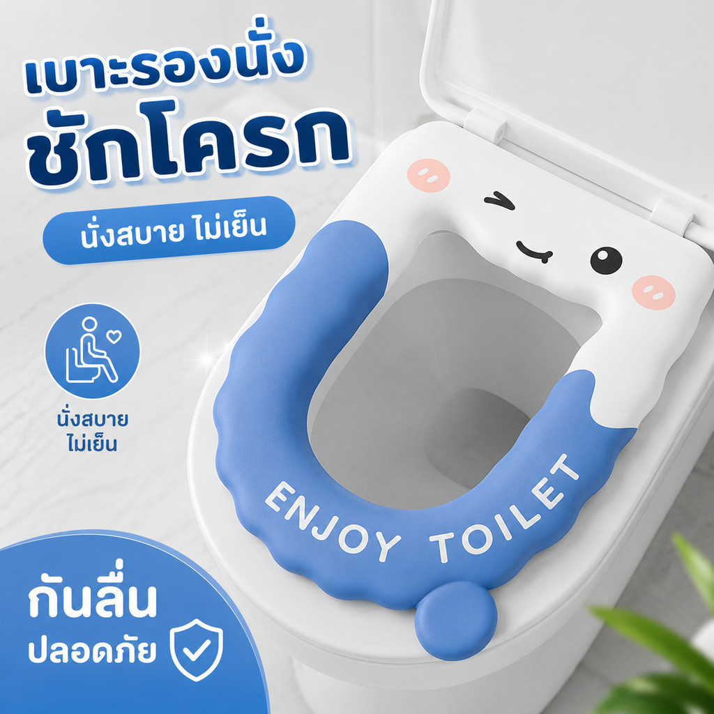 ผ้ารองนั่งโถส้วม ฝารองนั่งชักโครก อโรมาเทอราพี เบาะรองนั่งชักโครก ลายการ์ตูน เบาะที่นั่งรองฝาชักโครก กันน้ํา พร้อมที่จับ