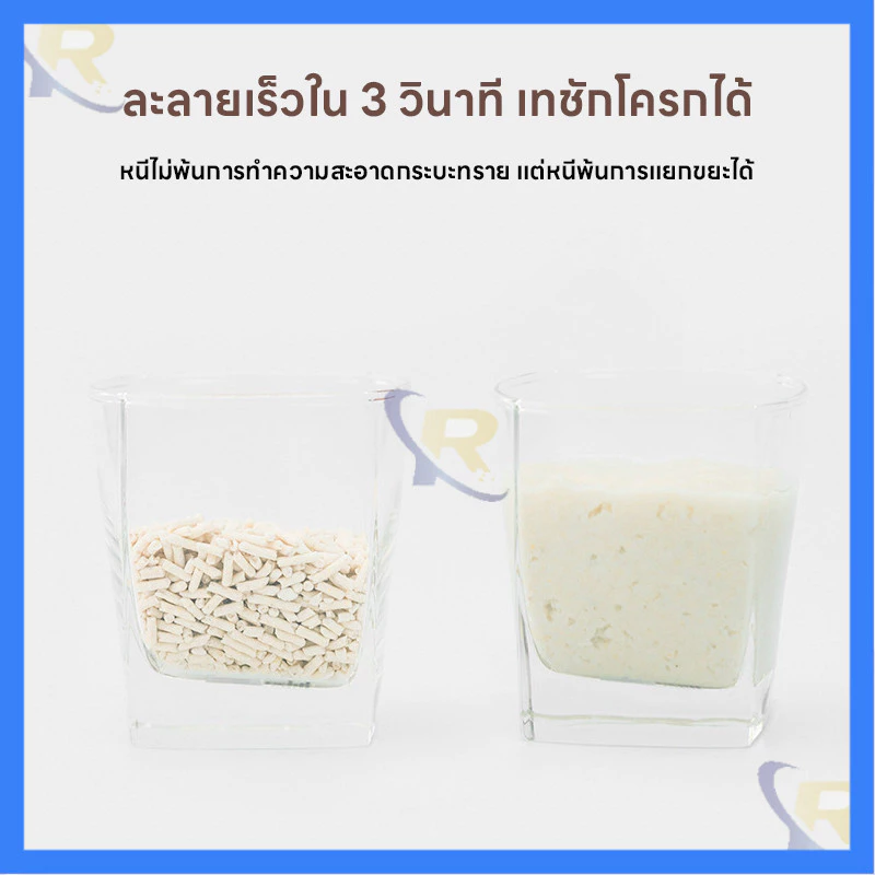 ทรายแมวเบนโทไนต์ จับตัวเป็นก้อนเร็ว เก็บกลิ่นดี thumbnail 7