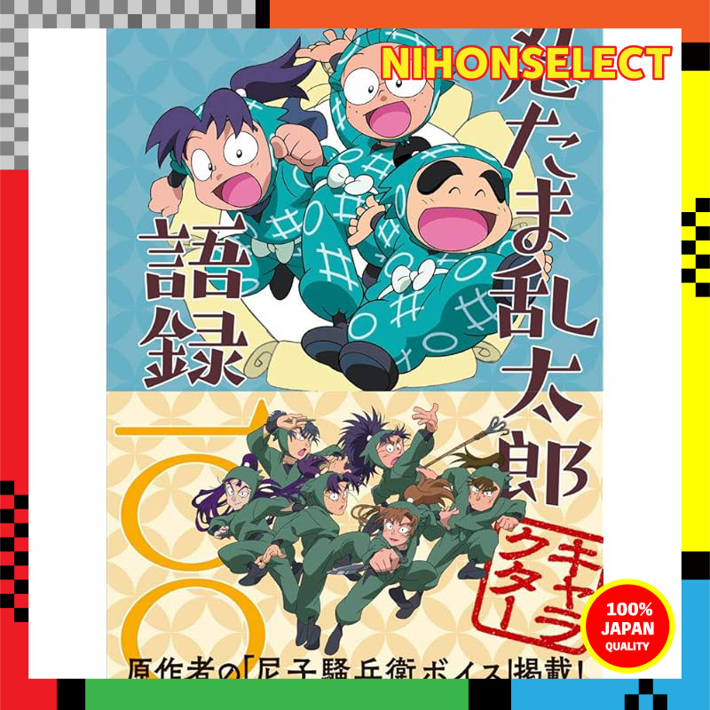 "Ninjaboy Rantaro Character Quotes 100"