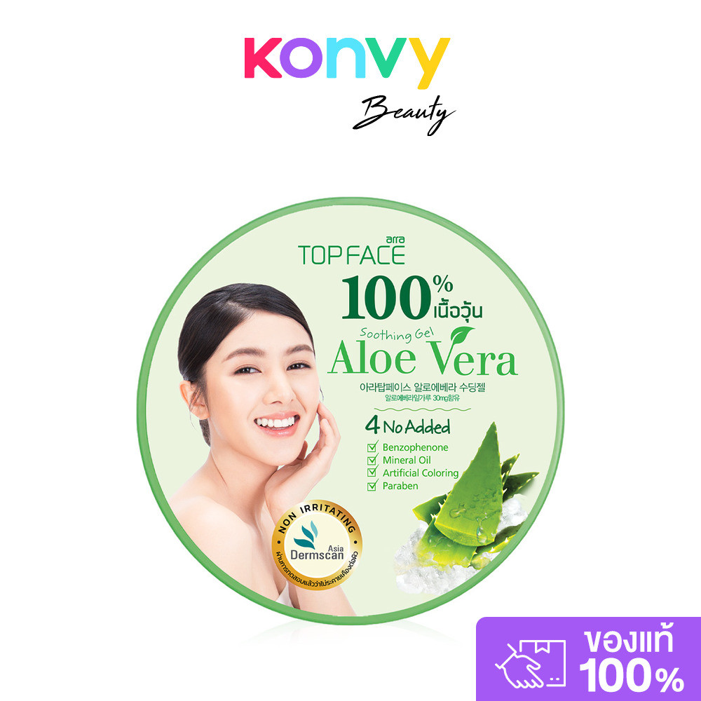 ARRA TOPFACE Aloe Vera Soothing Gel 300g เจลบำรุงผิว อาร่า ท็อปเฟซ เนื้อสัมผัสแบบวุ้นว่านหางจระเข้ ช่วยให้ผิวชุ่มชื้...