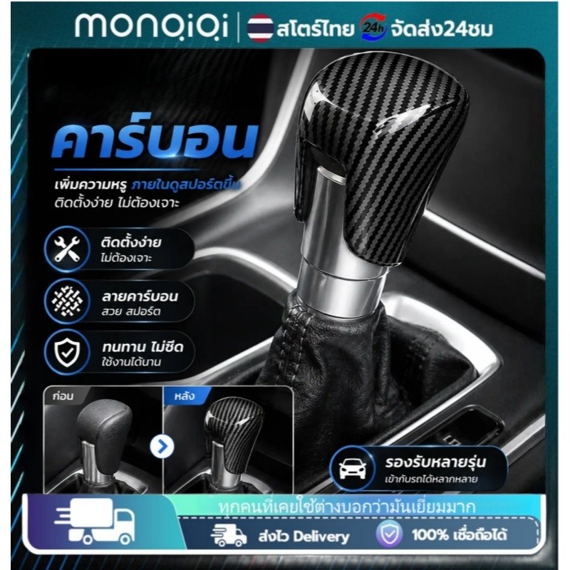 ฝาครอบหัวเกียร์ลายคาร์บอนไฟเบอร์ ABS ตกแต่งภายในรถ สำหรับ Civic FE/Jazz GN/City Hatchback/Accord/HR-V/Vezel 2018-2025