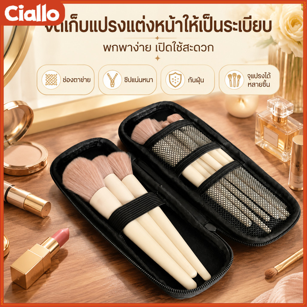 CIALLO ️ กล่องใส่แปรงแต่งหน้าแบบพกพา, กระเป๋าจัดระเบียบแปรงเครื่องสําอางสําหรับเดินทาง, กระเป๋าเก็บซิปขนาดเล็กสําหรับแปรงและอายไลเนอร์, เหมาะสําหรับผู้หญิงบน-ที่-ไป