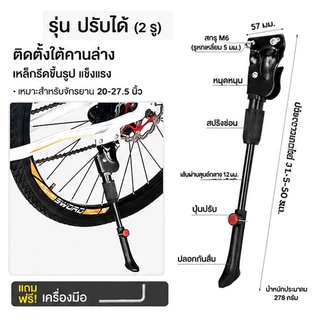 COD ขาตั้งข้างจักรยาน อลูมิเนียมอัลลอย ขาตั้งจักรยาน ปรับระดับได้ การติดตั้งง่าย Universal สําหรับ MTB