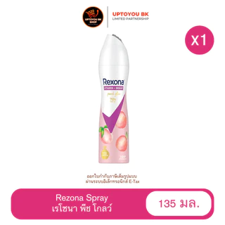 ( เรโซน่า 1 ขวด ) Rexona spray สเปรย์ โรลออน ลดเหงื่อและระงับกลิ่นกาย เรโซนา ขนาด135 มล.x1 ขวด