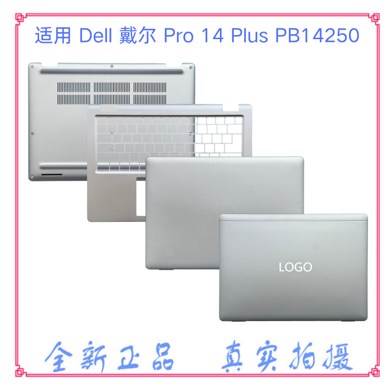 เหมาะสําหรับ Dell Dell Pro 14 Plus PB14250 A Shell C Shell D Shell Shell 0397M4