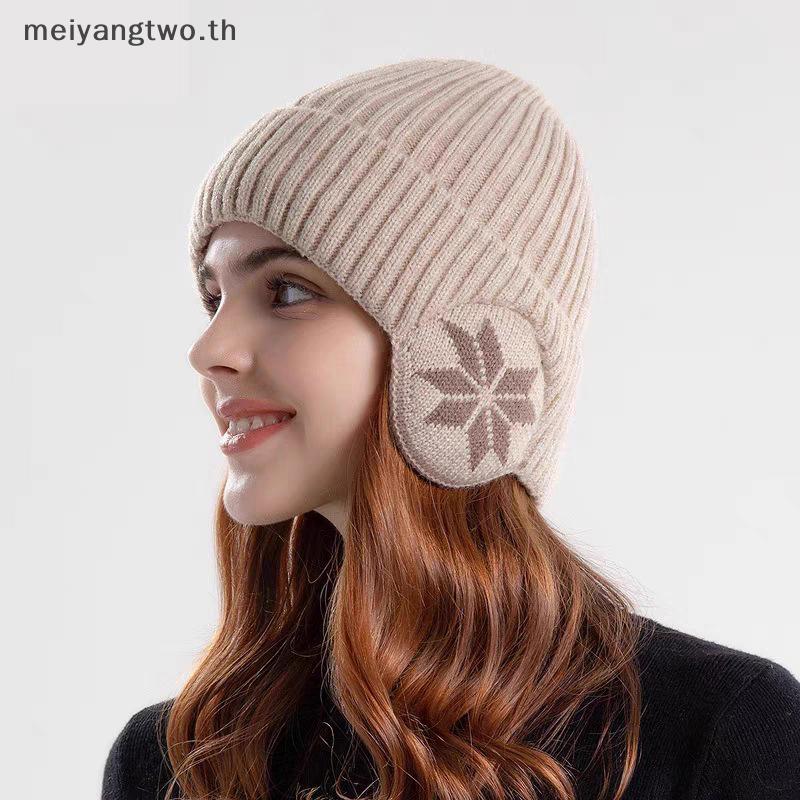 Meiyangtwo.th ใหม่ Unisex ฤดูหนาวถักหมวก Earflap แฟชั่นหมวกหมวกสําหรับผู้ชายผู้หญิงกลางแจ้งคลาสสิกอุ่นใหม่