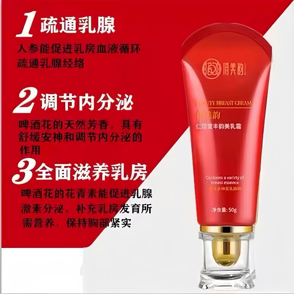 Pretty Rhyme Rich Rhyme Cream Great Plump ปรับปรุงการผลิตผ่อนคลายหย่อนคล้อย Official Shaping