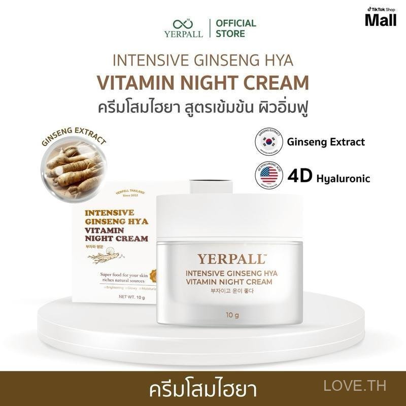 Ginseng Hya Vitamin Plain Cream Ginseng Hya Face Cream DL4D