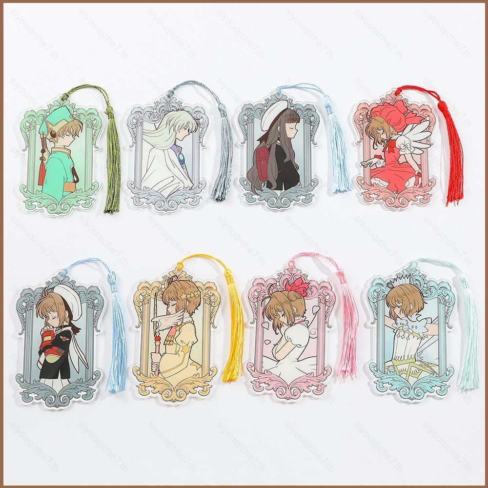 SY Cardcaptor Sakura อะคริลิคพู่บุ๊คมาร์คของขวัญสําหรับสาวของที่ระลึกคอลเลกชัน Yue Daidouji Tomoyo L