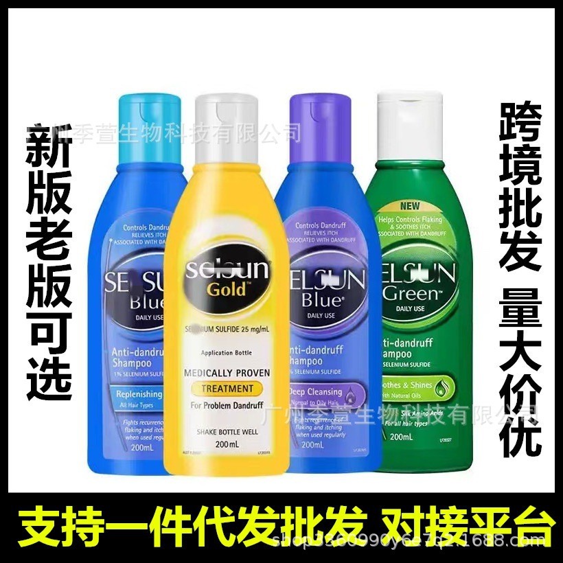 ออสเตรเลีย selsun แชมพู 200ml Selenium Sulfide Anti-Dandruff Anti-Itch Repair แชมพูผู้ชายผู้หญิงแชมพ