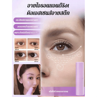 24Hพร้อมส่งในไทย🚚   ครีมลดรอยคล้ำใต้ตา ครีมบำรุงตา/ครีมบำรุง…