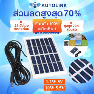 แผงโซล่าเซลล์ แผงพลังงานแสงอาทิตย์ขนาดมินิ10W 5.5V USB Polys…
