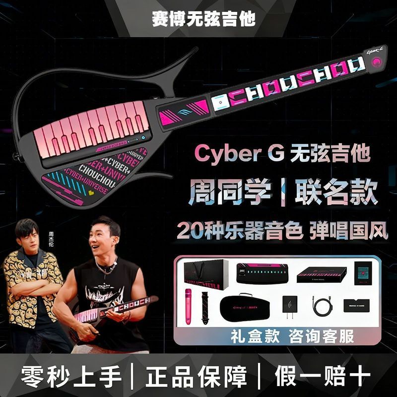 บริษัท สินค้า Yuxi Kongzhen Ltd. [การเดินทางของ Jay Chou แนะนํา] เพื่อนร่วมชั้น Enya Cyber G Cyber G