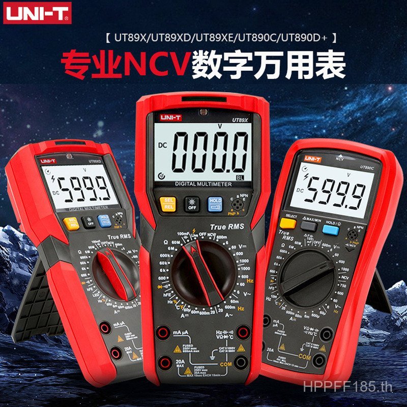 มัลติมิเตอร์ E มัลติมิเตอร์ UT89X UT890D890C+89XD/True BCFQ