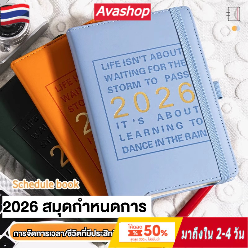 2026 แพลนเนอร์ Planner A5 Schedule ประจำเดือน/ประจำปี/แผนรายวัน/สมุดแพลนเนอร์รายสัปดาห์ สมุดบันทึก ก