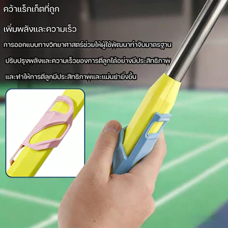 Corrector ด้ามจับแบดมินตัน เทรนเนอร์ แก้ไขแอ็คชั่น สำหรับมือใหม่ แบดมินตัน Grip Corrector