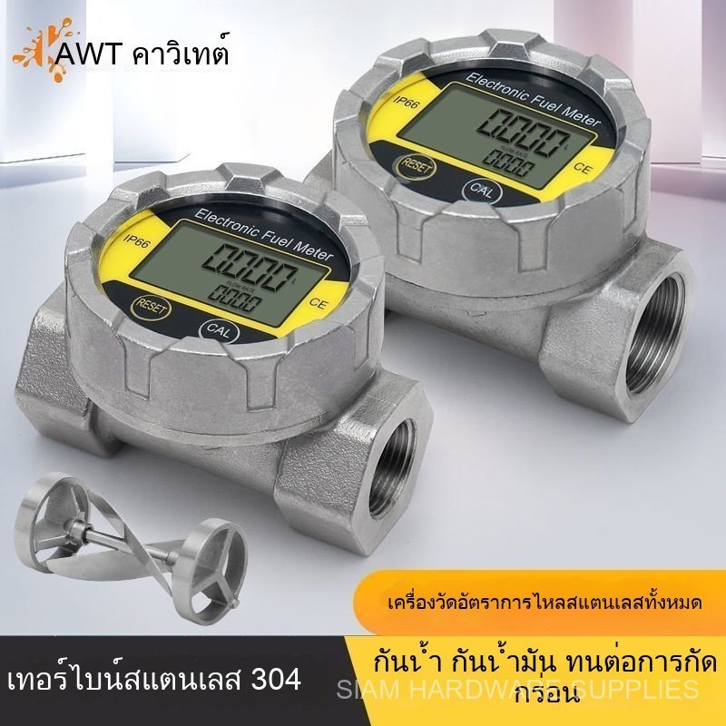 คาวิเต้ เครื่องวัดการไหลสแตนเลสที่มีความแม่นยำสูง จอแสดงผลดิจิตอล LCD ทนต่อการกัดกร่อน ทนน้ำ IP66 สำหรับของเหลวเฉพาะ