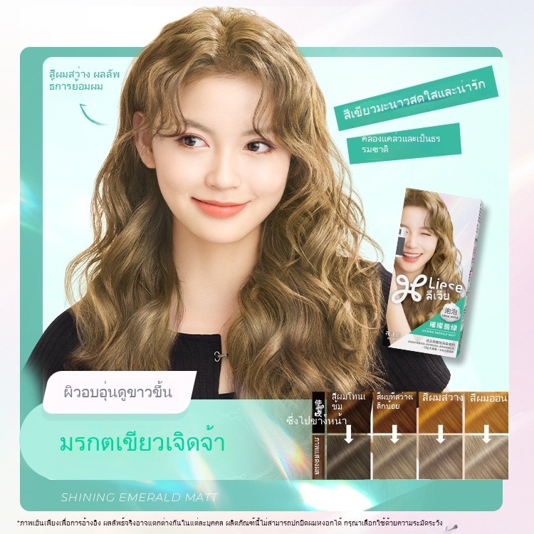 Kao Liese Liese โฟมย้อมผม, ผ้าลินิน, โฟมย้อมผม