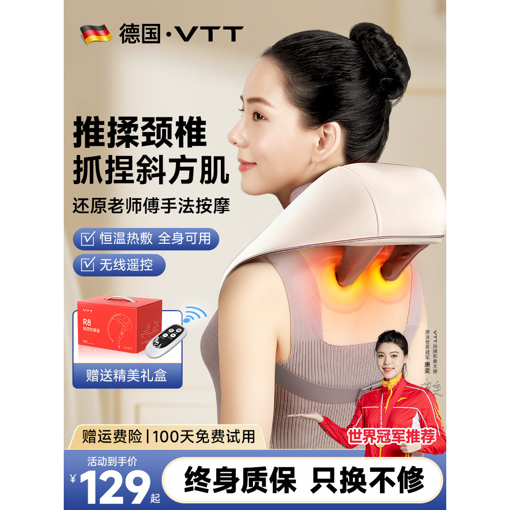 [พรีเมี่ยม] VTT เครื่องนวดกระดูกสันหลังส่วนคอไหล่คอกลับเอวคอไหล่อัตโนมัติเต็มรูปแบบอุปกรณ์นวด มีประโ