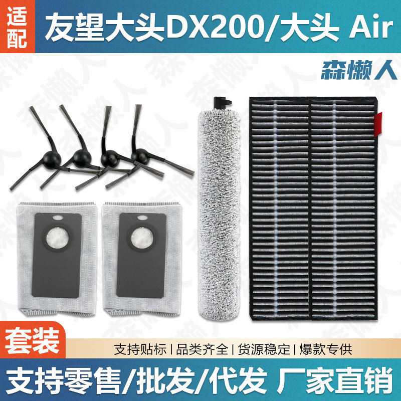 เหมาะสําหรับ Youwang U300/U300 Max Sweeper Roller Rag กรองแปรงด้านข้างถุงเก็บฝุ่นวัสดุสิ้นเปลืองอุปก