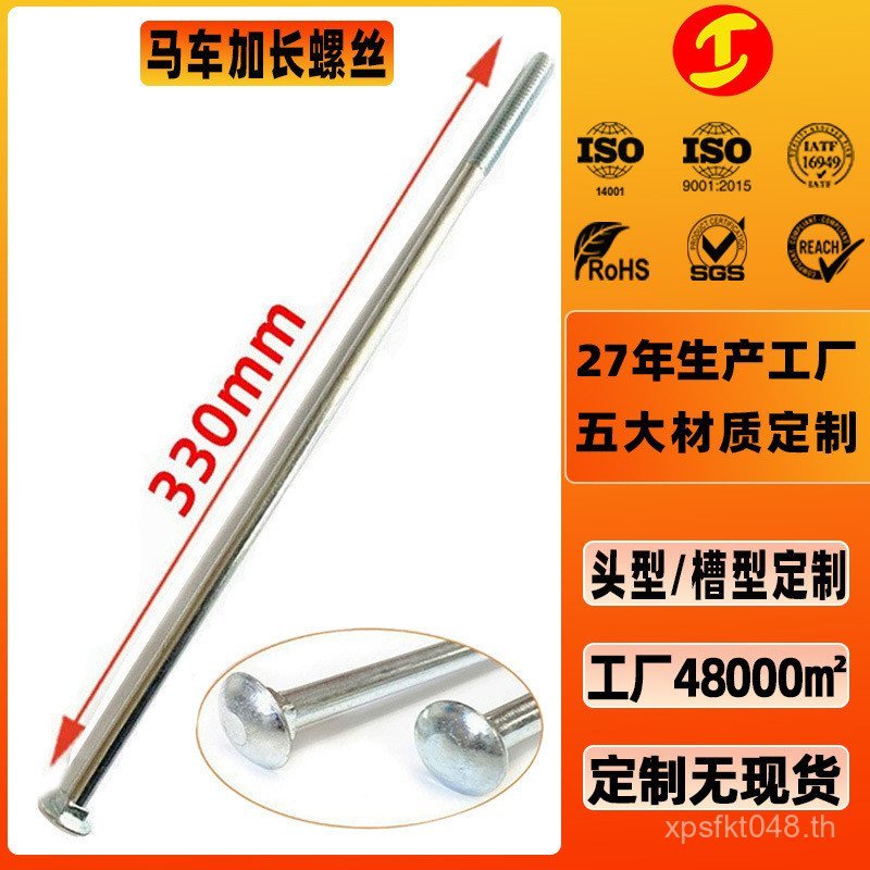 สกรูก้านครึ่งวงกลมหัวคอปลั๊กขนาดใหญ่หัวแบนขยายชุบสังกะสีรถม้าขยายอเมริกันสแควร์ครึ่งฟันเครื่องหมายสก