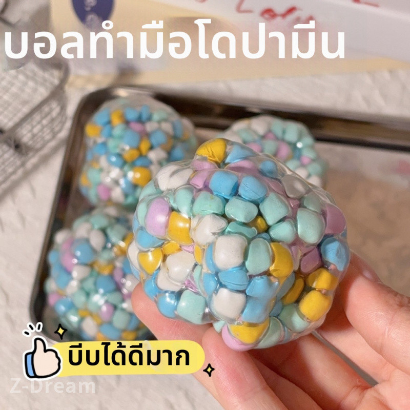 ของเล่นคลายเครียด บีบ ลูกบอลนวดเพื่อโดปามีน ลูกบอลทำมือจากซอร์บิโตล ลูกบอลสั่นเสียง