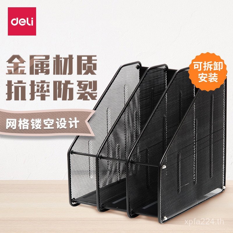 9197 กล่องแฟ้ม Deli ชั้นวางแฟ้มเหล็ก Triple/Metal คอลัมน์เก็บตาข่าย/ผู้ถือแฟ้มนิตยสาร Rack Office 0C